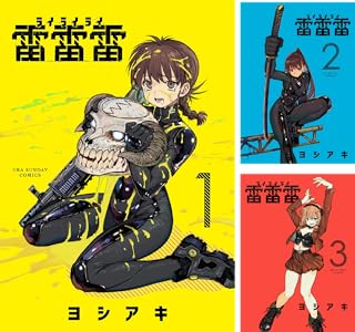Kindle セール 雷雷雷 ケントゥリア Thisコミュニケーション 地雷なんですか?地原さん 乙女ゲームのヒロインで最強サバイバルに関連した画像-02