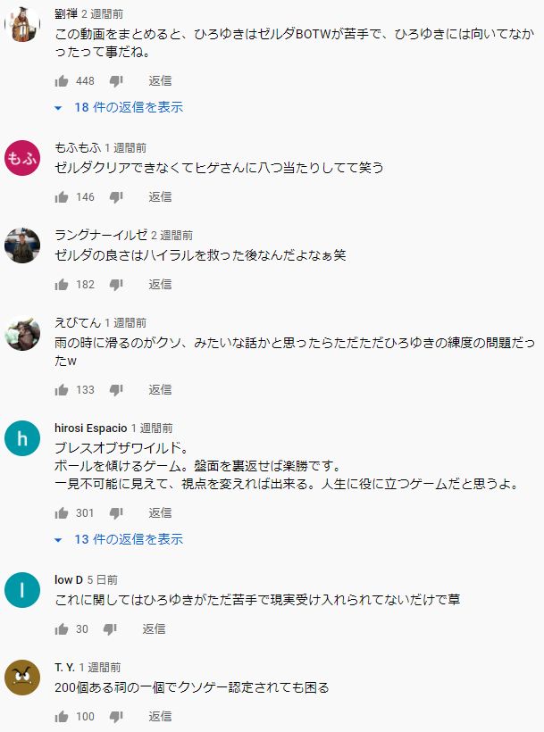 ひろゆきさん ゼルダの伝説 Botw はやるだけ時間の無駄 クソゲーすぎて途中でやめた と言ってしまい 大炎上 オレ的ゲーム速報 刃 ひろゆきさん ゼルダの伝説 Botw はやるだけ時間の無駄 クソゲーすぎて途中でやめた と言ってしまい 大炎上 オレ的ゲーム速報 刃