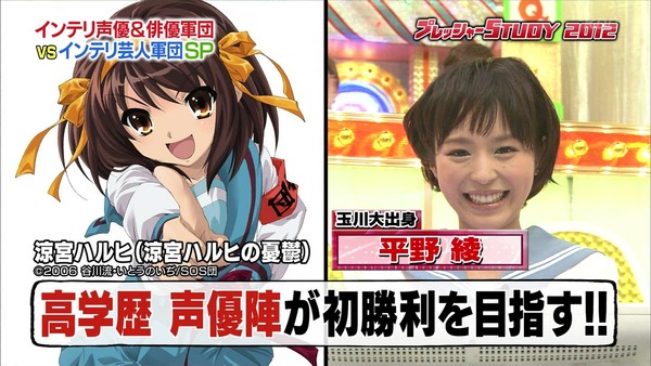 平野綾さんが Qさま に出演 高学歴声優チームが初勝利を目指す オレ的ゲーム速報 刃