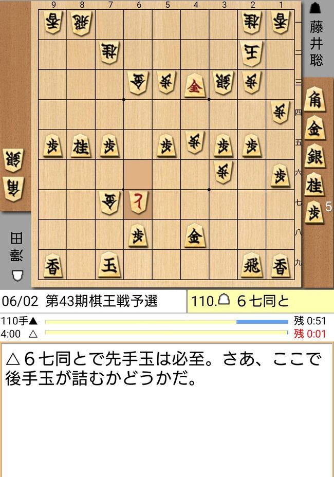 将棋 藤井聡太 20連勝に関連した画像-03