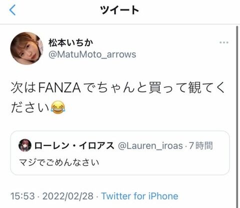 にじさんじ ローレン・イロアス 検索連動型広告 チャンネル登録者数 購入 業者に関連した画像-07