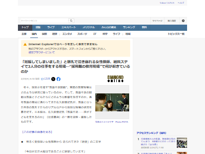 学校 教師 教員 妊娠 謝罪 教員不足 産休に関連した画像-02