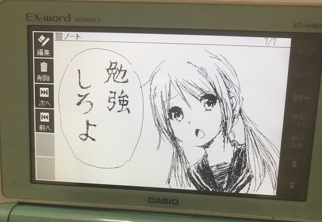 メルカリ 電子辞書 購入 落書き センス 大喜利に関連した画像-01