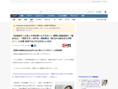 免許証 運転 高速道路 右車線 煽り運転 法律 違反に関連した画像-02