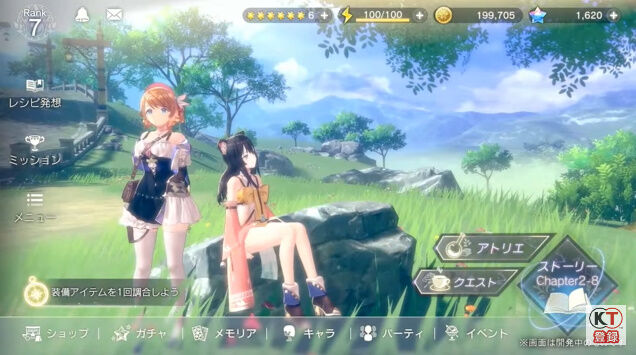 レストリアーナのアトリエ 新作 アトリエ ソシャゲ スマホゲー ファン 批判 不評に関連した画像-15