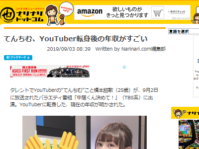 �Ƥ���ࡡYouTuber��ǯ���˴�Ϣ��������-02