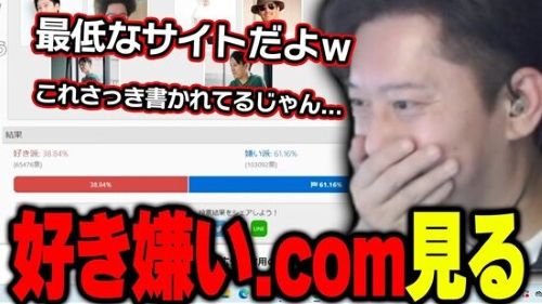 しぐれうい　誹謗中傷　ネット　SNS　掲示板　好き嫌い.com　開示に関連した画像-01