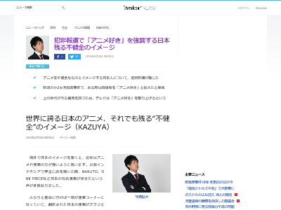 アニオタ アニメオタク アニメ オタク 不健全 日本のアニメ 漫画 アニメ好きに関連した画像-02