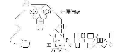 やる夫 ブチギレ