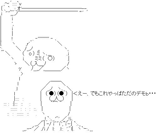 やる夫 やらない夫 でもこれデモ版