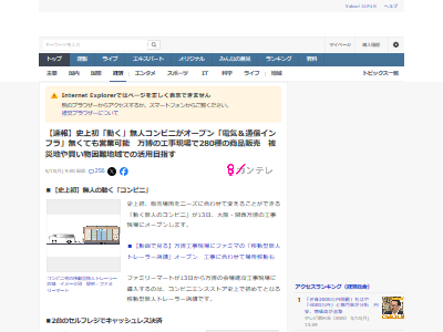 移動 無人 コンビニ セルフレジ キャッシュレス 移動販売 史上初 ファミマ 被災地に関連した画像-02