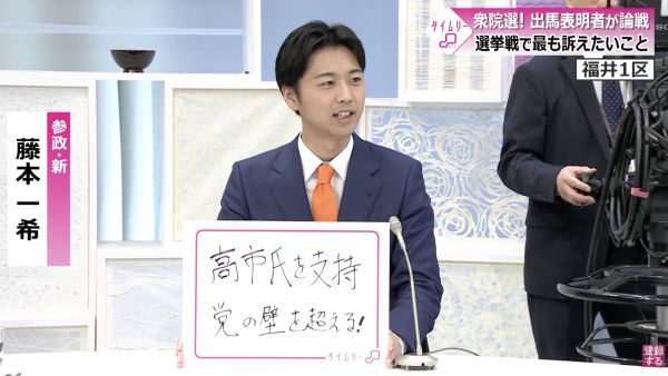 参政党　神谷宗幣　高市早苗　衆院選　保守　移民政策　ネットの反応　内閣支持率　中道改革連合　炎上に関連した画像-01