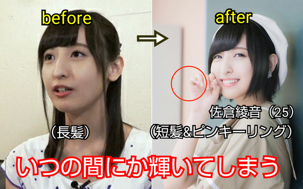 あっ 人気声優 佐倉綾音さんも 梶裕貴さんと同じ服を着てる姿が発見されてしまう オレ的ゲーム速報 刃 あっ 人気声優 佐倉綾音さんも 梶裕貴さんと同じ服を着てる姿が発見されてしまう オレ的ゲーム速報 刃