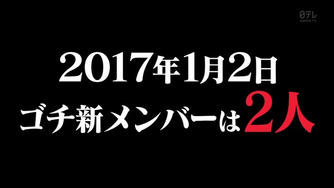 柳葉敏郎 ぐるナイ ゴチ クビ 二階堂ふみに関連した画像-07