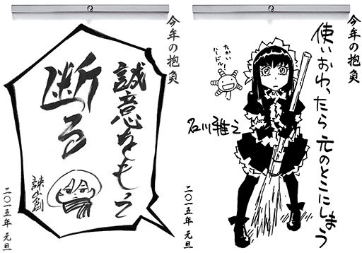 漫画家 書き初めに関連した画像-01