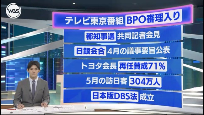 �ƥ��졡�Ծͻ���WBS���ٻ�̩��24����BPO�����ƥ졡�ե��ƥ�Ӥ˴�Ϣ��������-03