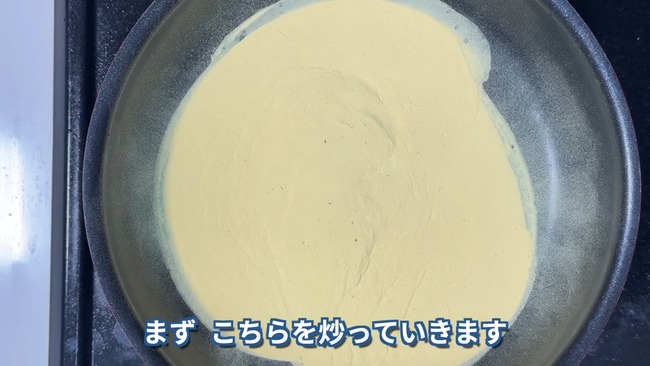 ユーチューバー 茸本朗 スギ花粉 お菓子作り 松花糕に関連した画像-09