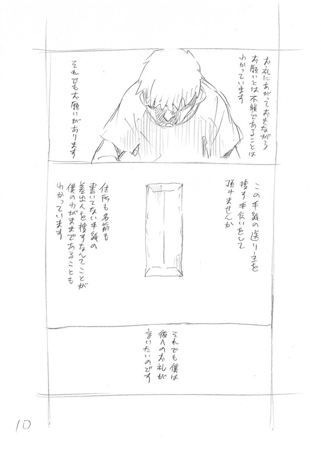 ブリーチ 久保帯人先生が探していた 僕を救ってくれた手紙の送り主 がついに見つかる それは 意外な人物だった オレ的ゲーム速報 刃