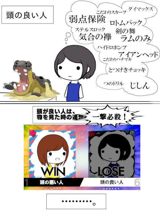 ポケモン 対戦における頭の良い人と悪い人の違いがこちら お前らはどっちだ オレ的ゲーム速報 刃 ポケモン 対戦における頭の良い人と悪い人の違いがこちら お前らはどっちだ オレ的ゲーム速報 刃