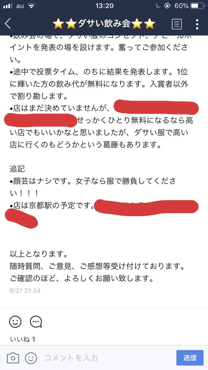 史上最高に ダサい服 で集まる飲み会やろうぜ 一番ダサいやつは飲み代無料 優勝した人の服が最強すぎるwwwwwww オレ的ゲーム速報 刃 史上最高に ダサい服 で集まる飲み会やろうぜ 一番ダサいやつは飲み代無料 優勝した人の服が最強すぎるwwwwwww オレ的ゲーム速報 刃