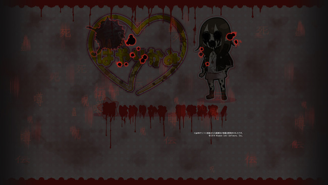 流行り神に関連した画像-06