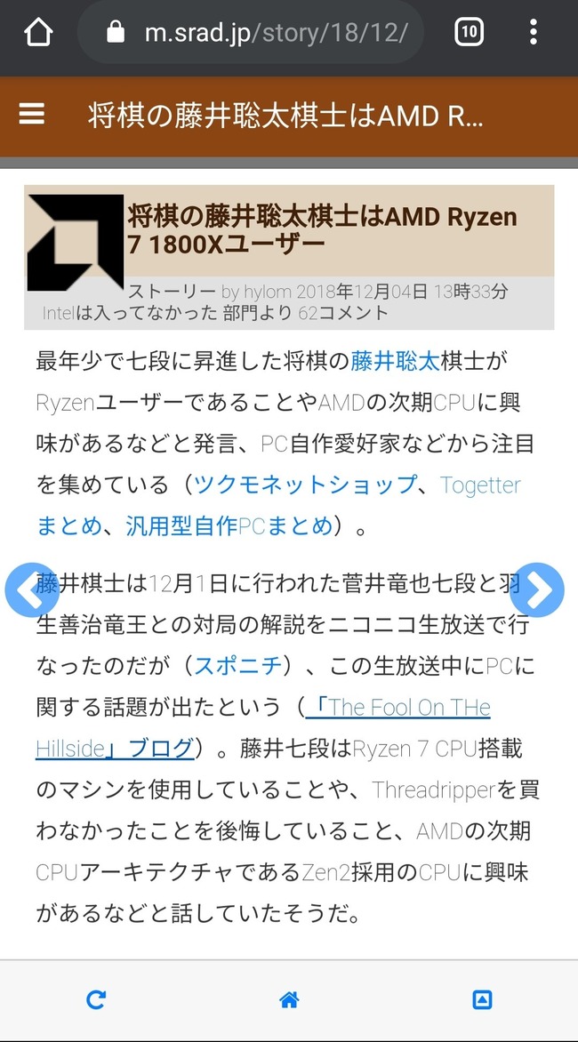 藤井聡太 棋聖戦 6億手に関連した画像-03