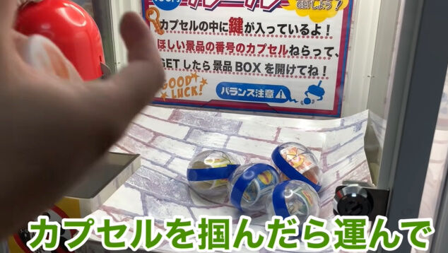 クレーンゲームの確率機 座標ずらし という完全攻略法が編み出される Youtuberが公開 ガチで大変なことになってしまう オレ的ゲーム速報 刃