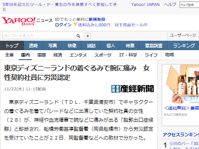 �ǥ����ˡ���ϫ�ҡ��夰��ߤ˴�Ϣ��������-02