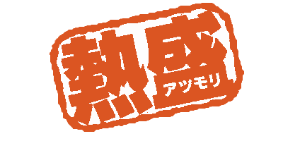 ジェネレーター オレ的ゲーム速報 刃