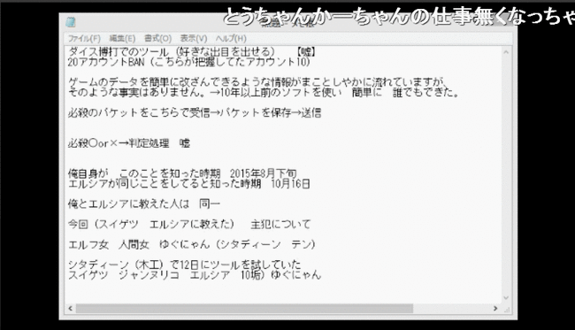 ドラゴンクエスト10 チート事件について運営 チートが簡単にできるような情報がまことしやかに流れているが そのような事実はない オレ的ゲーム速報 刃 ドラゴンクエスト10 チート事件について運営 チートが簡単にできるような情報がまことしやかに流れているが そのような事実はない オレ的ゲーム速報 刃