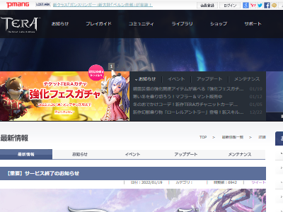 TERA MMORPG ӥλ  10ǯ˴Ϣ-02