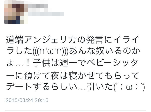 結婚 ベビーシッター 道端アンジェリカに関連した画像-02