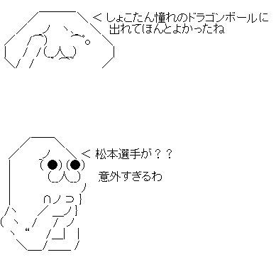 映画 ドラゴンボール Z 神と神 の声優にしょこたんと 柔道金メダリスト松本薫さんが出演決定 オレ的ゲーム速報 刃 映画 ドラゴンボール Z 神と神 の声優にしょこたんと 柔道金メダリスト松本薫さんが出演決定 オレ的ゲーム速報 刃