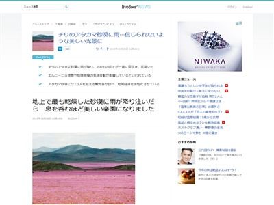チリ　アタカマ砂漠　砂漠に関連した画像-02