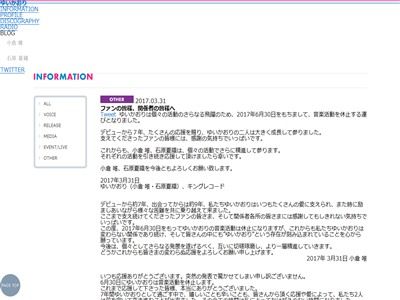 悲報 人気声優ユニット ゆいかおり 本日17年6月30日をもって活動休止へ お疲れ様でした オレ的ゲーム速報 刃 悲報 人気声優ユニット ゆいかおり 本日17年6月30日をもって活動休止へ お疲れ様でした オレ的ゲーム速報 刃