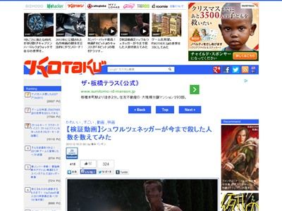 すげえ アーノルド シュワルツェネッガーが今まで殺した人数を数えた結果ｗｗｗｗｗｗｗｗｗｗｗ オレ的ゲーム速報 刃