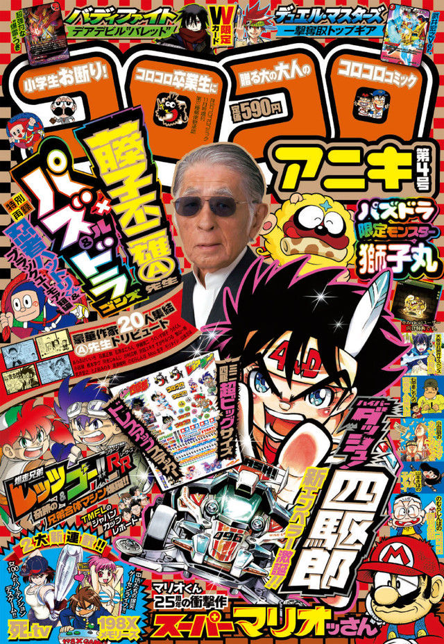 激鬱 スーパーマリオくん 連載25周年記念で沢田ユキオさんが描いた スーパーマリオッさん がガチで病んでる オレ的ゲーム速報 刃