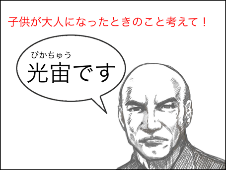 キラキラネーム　戸籍法改正　法律　規制　いじめ　カタカナ　子ども　大人に関連した画像-01