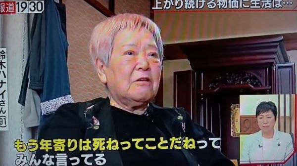 TBS　報道1930　高齢者　老人　創価学会　公明党　給付金　炎上に関連した画像-01