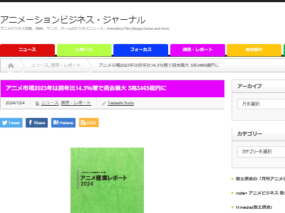 日本アニメ アニメ市場 海外 人気 3兆3465億円 過去最大 円安に関連した画像-02