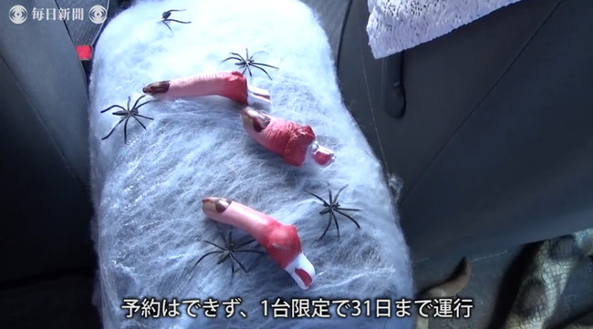 タクシーをお化け屋敷風に装飾した 霊感タクシー が話題に 怖すぎて乗れねえし運転手さんもヤベエエエエ オレ的ゲーム速報 刃