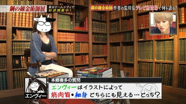 鋼の錬金術師 の作者 荒川弘先生がテレビ初登場 最も思い出深い原画や一番影響を受けた漫画などを語る オレ的ゲーム速報 刃