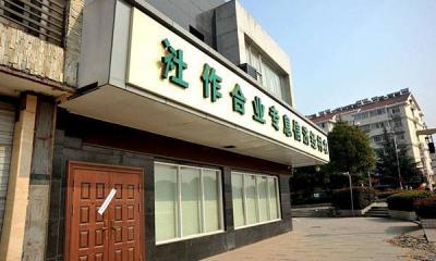 ニセ銀行 中国に関連した画像-03