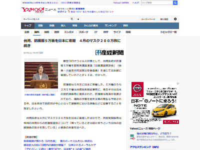 台湾 防護服 5万着 日本 寄贈に関連した画像-02