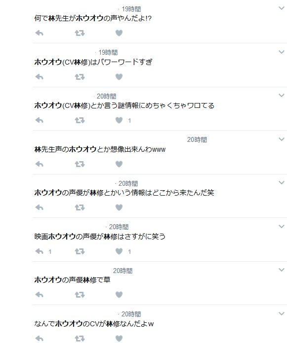 ポケモン新作映画で ホウオウ の声優が林修先生とのデマが飛び交いツイッター大荒れｗｗｗｗｗ オレ的ゲーム速報 刃