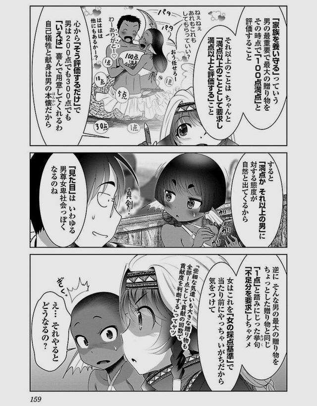 たぬかな 男女論 異性 賢い女に関連した画像-03