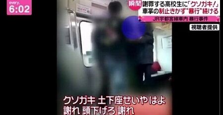 電車　喫煙　暴行男　懲役2年に関連した画像-01