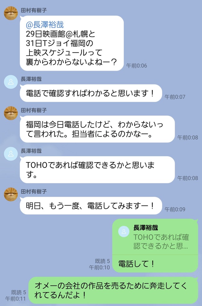 キンコン西野さんが吉本社員を説教するlineを公開 パワハラではないかと批判殺到 オレ的ゲーム速報 刃