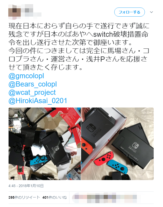 白猫プロジェクトユーザーさん 任天堂がコロプラを訴訟した件で激昂し ニンテンドースイッチ を破壊してしまう オレ的ゲーム速報 刃 白猫プロジェクトユーザーさん 任天堂がコロプラを訴訟した件で激昂し ニンテンドースイッチ を破壊してしまう オレ的ゲーム速報 刃