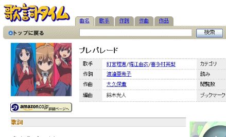 悲報 歌詞検索サイト 歌詞タイム がサービス終了 オレ的ゲーム速報 刃 悲報 歌詞検索サイト 歌詞タイム がサービス終了 オレ的ゲーム速報 刃